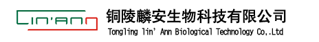 Tongling Lin'Ann Biolog ical Technology Co.,Ltd
